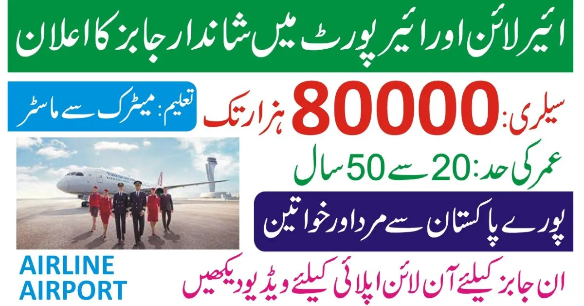 Fly Jinnah Airline Jobs 2023 – Raata Jobs
