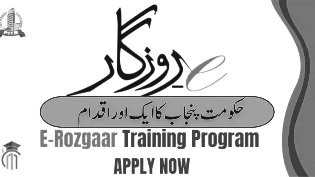 E-Rozgar Online Registration 2023