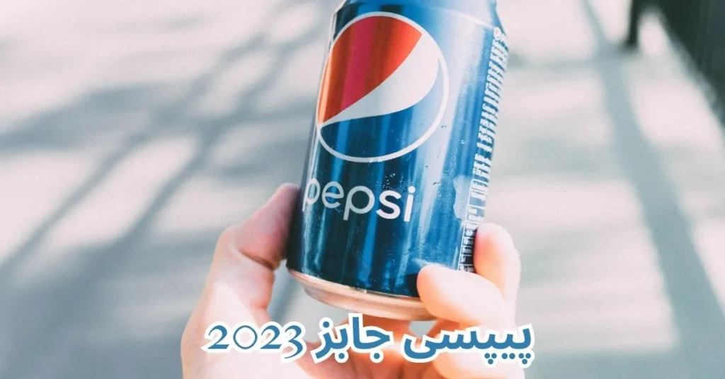 Pepsi Jobs 2023