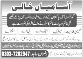 State Life Insurance Management Jobs