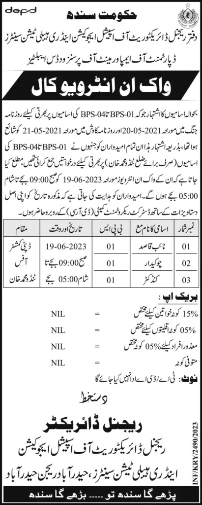 Special Education & Rehabilitation Center Jobs