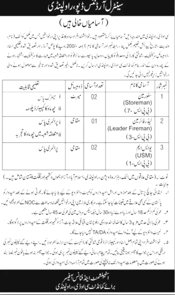 Pak Army COD Jobs 2023