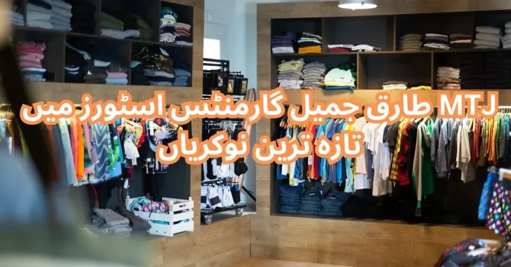 MTJ Garments Stores Jobs