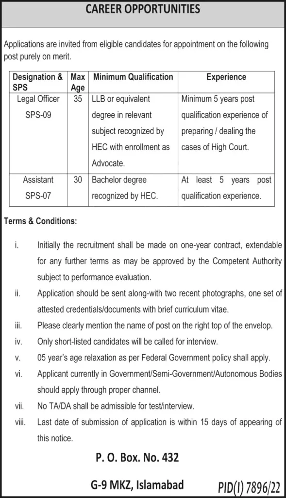 Public Sector Organization Jobs 2023