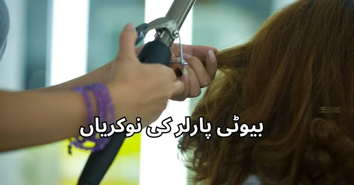 Beauty Parlour Jobs in Dubai 2023 – Raata Jobs