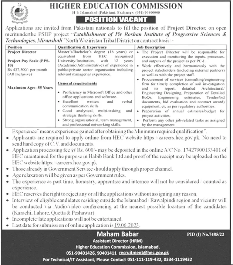 Higher Education Commission HEC Jobs 2023