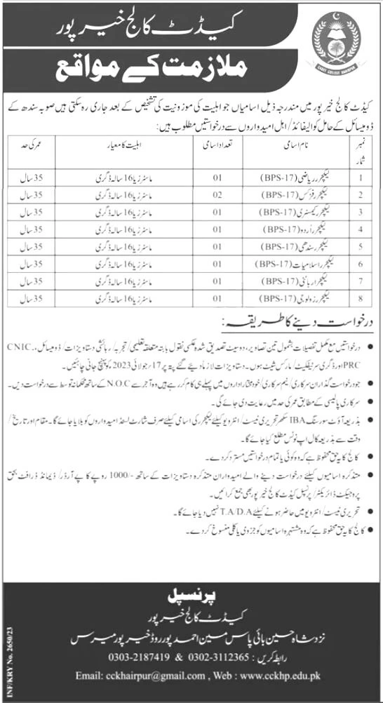 Lecturer Jobs in Cadet College