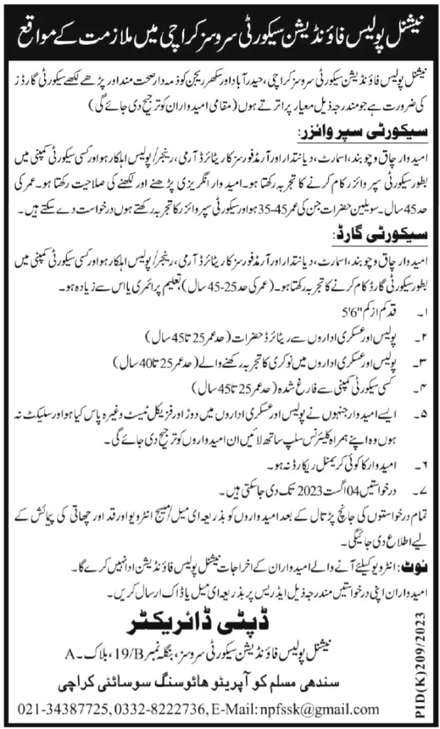 National Police Foundation Security Services Jobs 2023
