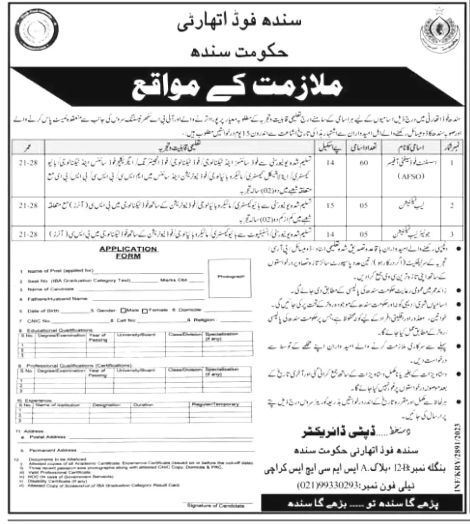 Food Authority Jobs 2023