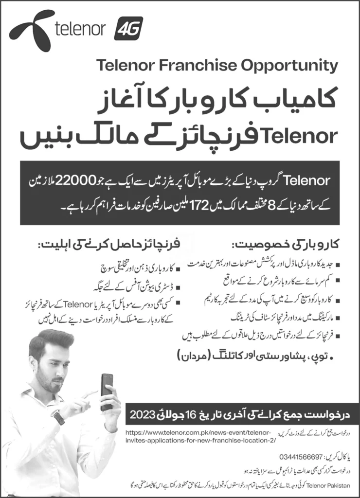 Telenor Pakistan Job 2023
