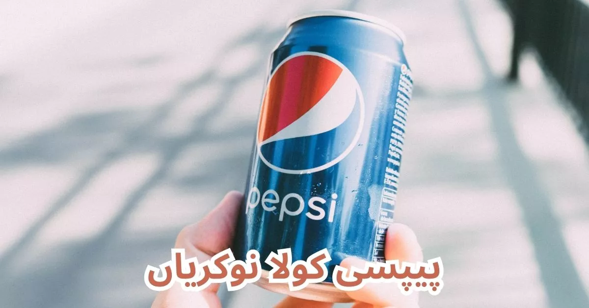 Pepsi Cola Jobs 2023