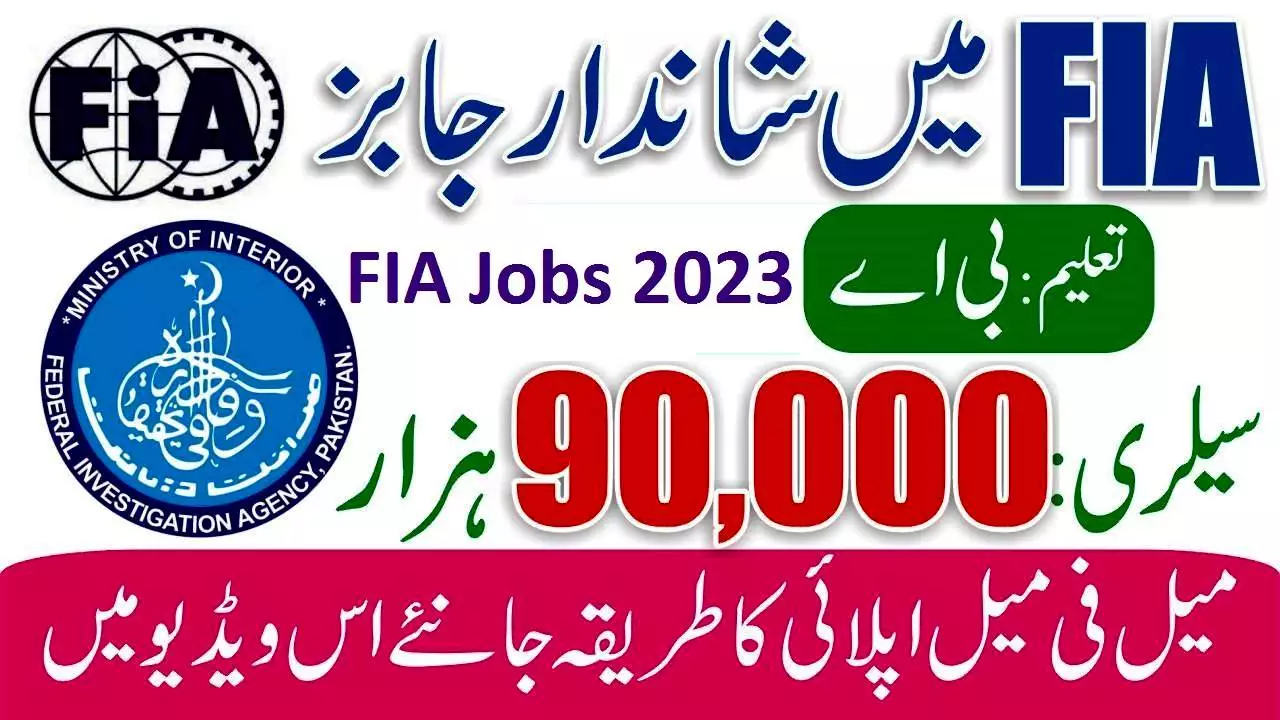 FIA Jobs 2023