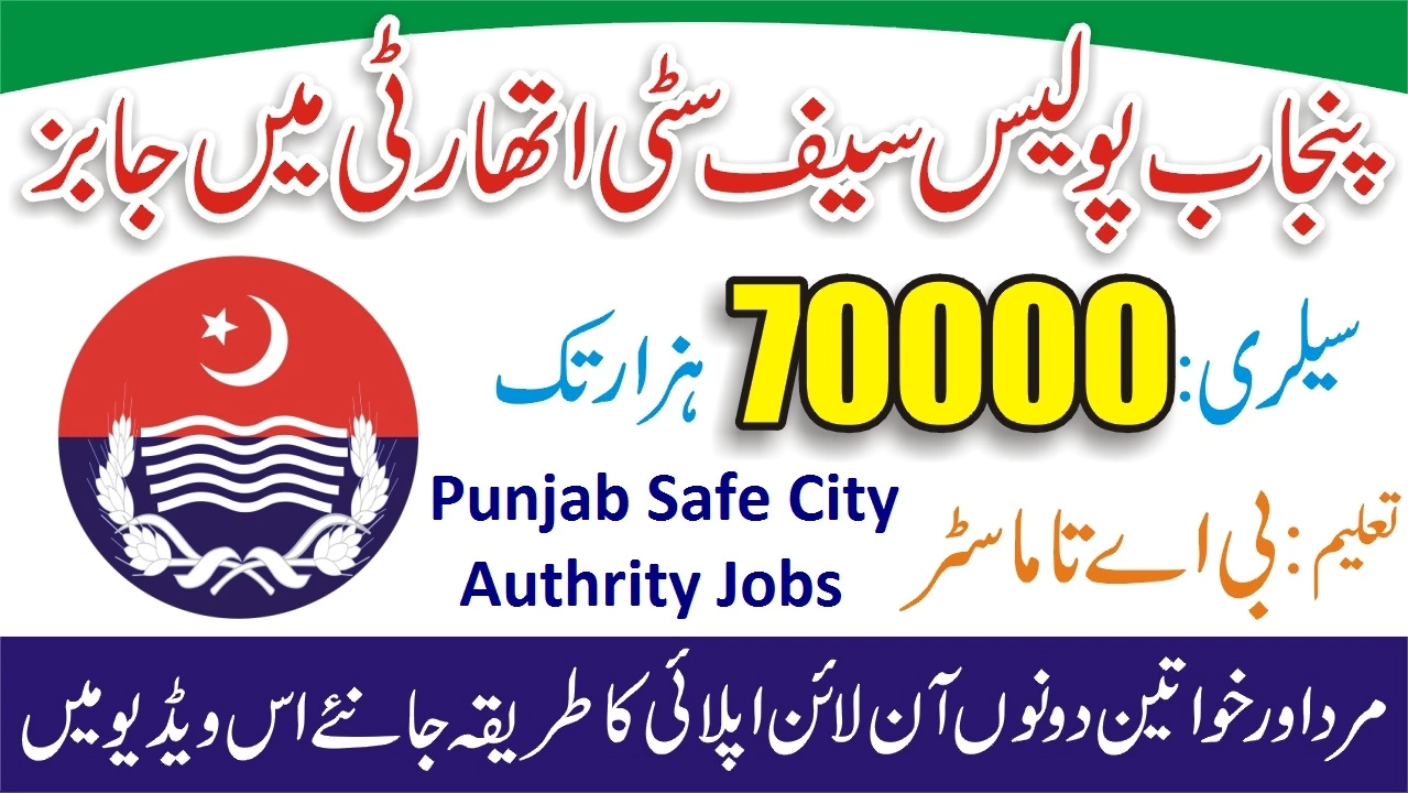 Punjab Police Safe Cities Authority Jobs 2023 – Raata Jobs