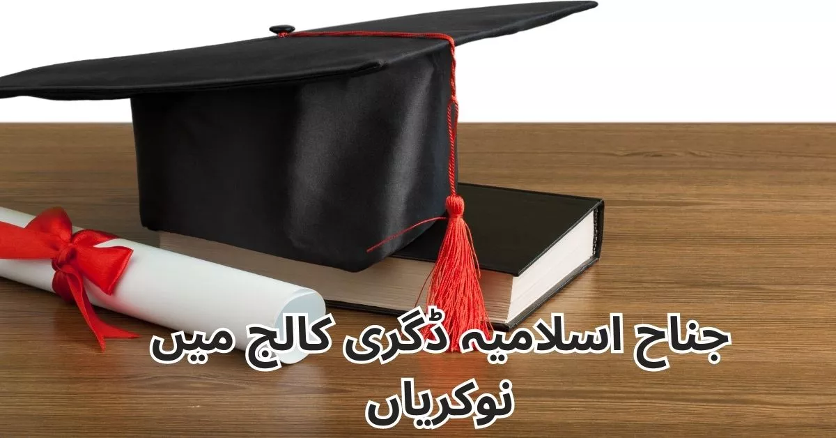 Jinnah Islamia Degree College Jobs 2023