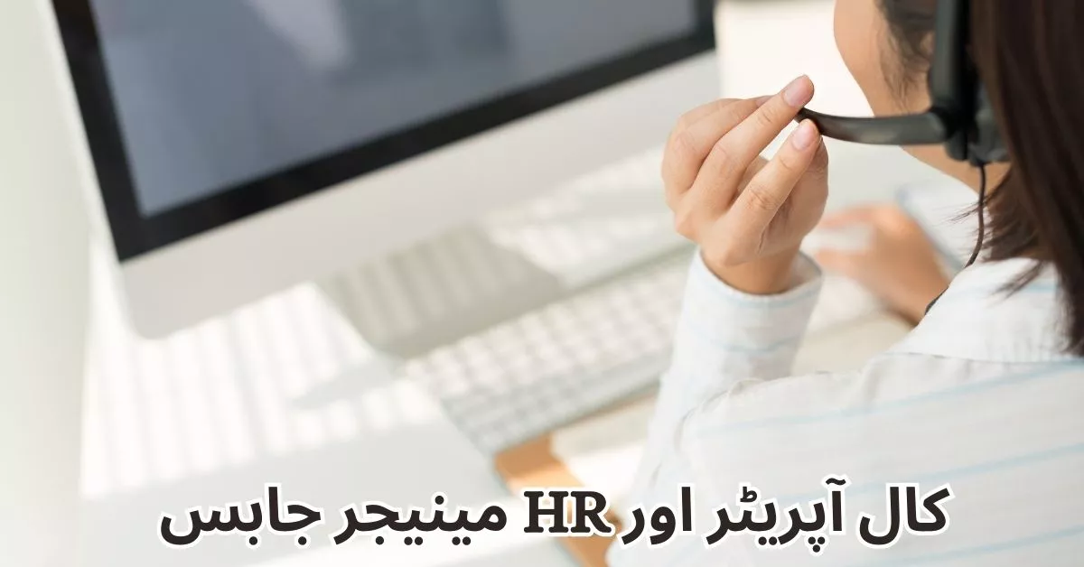 Call Operator and HR Manager Jobs 2023 – Raata Jobs